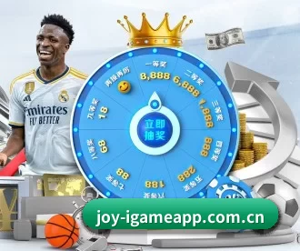 joy-igameapp.com.cn APP 深度功能 | AYX