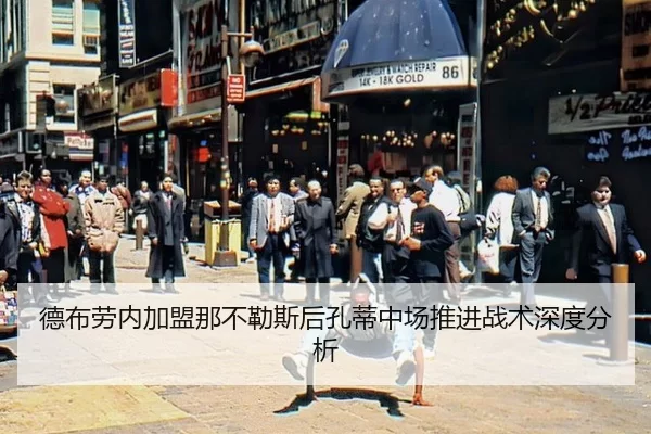 de-bu-lao-nei-jia-meng-na-bu-le-si-hou-kong-di-zhong-chang-tui-jin-zhan-shu-shen-du-fen-xi-2-782.jpg
